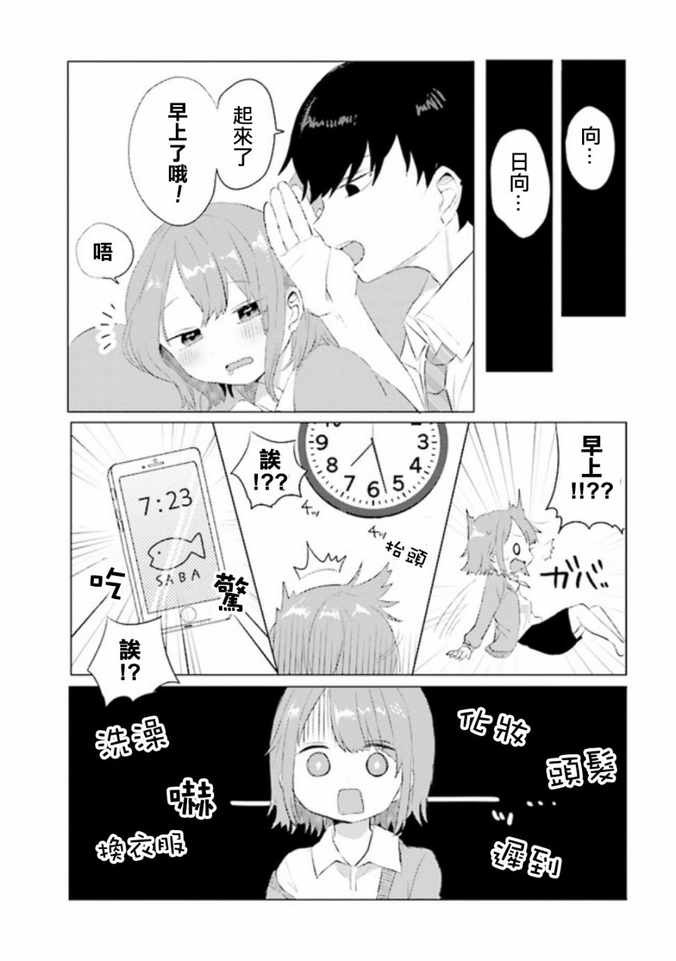 第4话