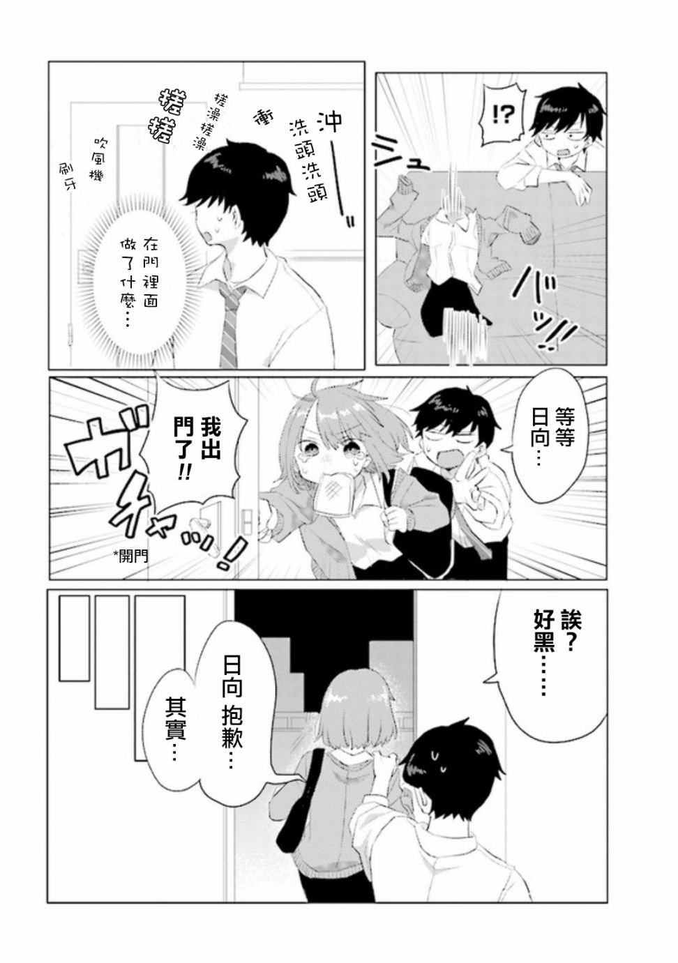 第4话
