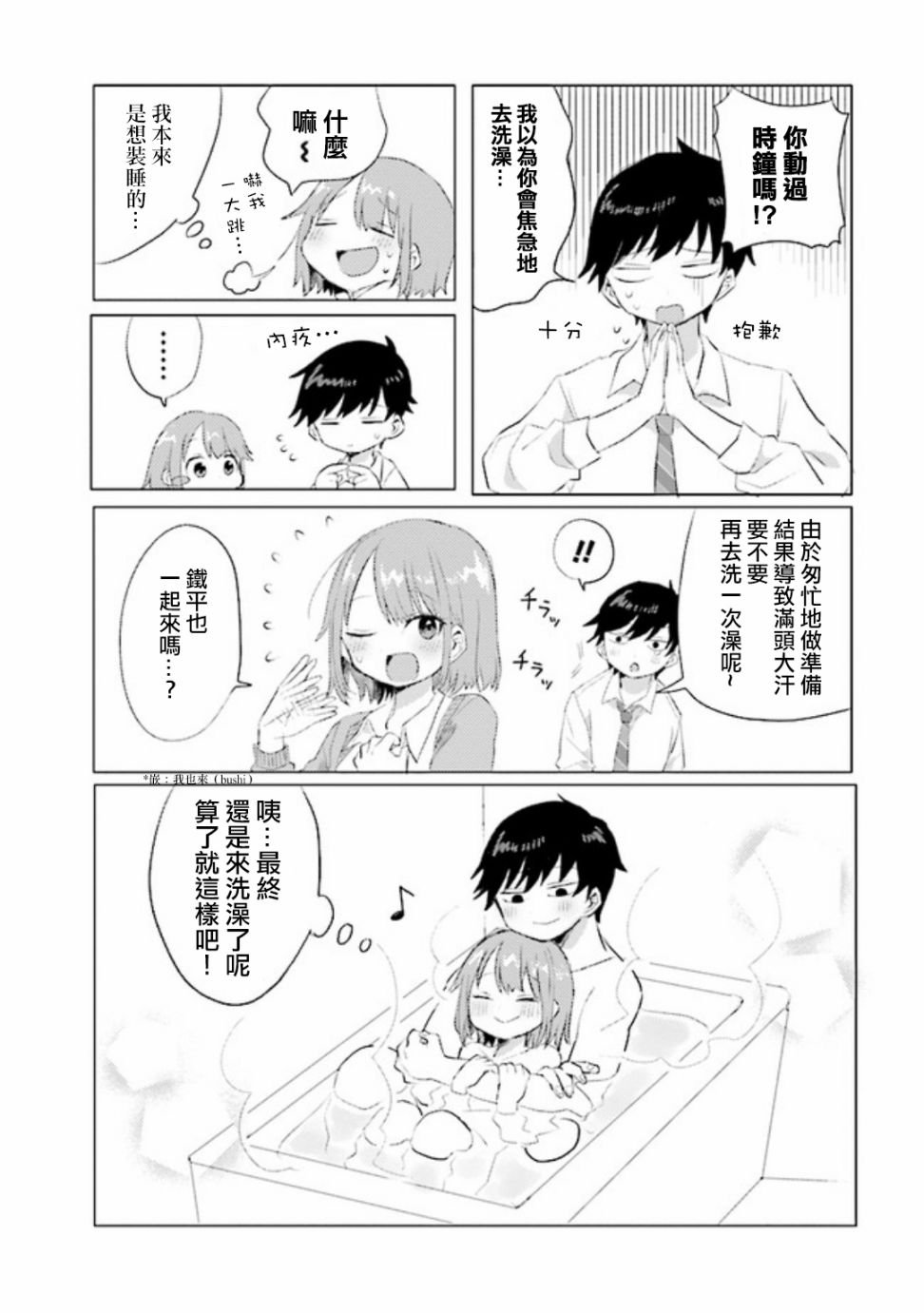 第4话