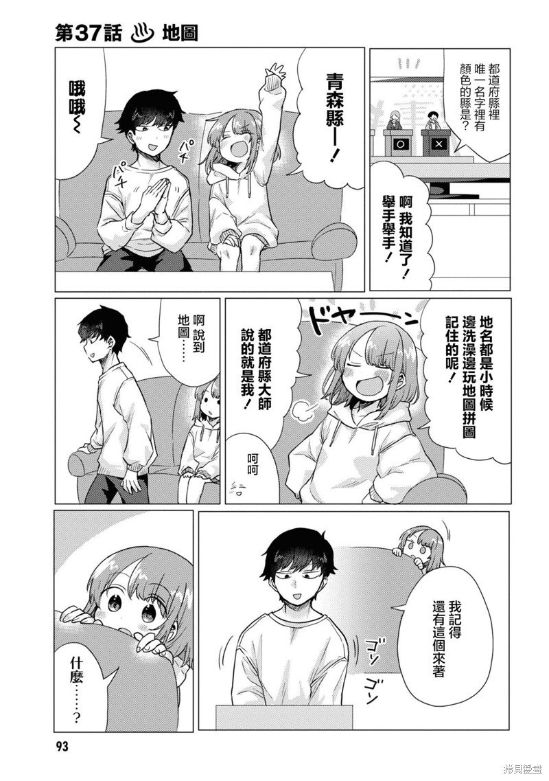第37话