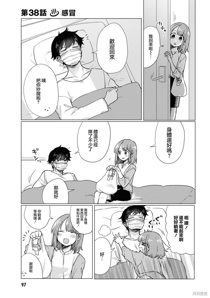 第38话