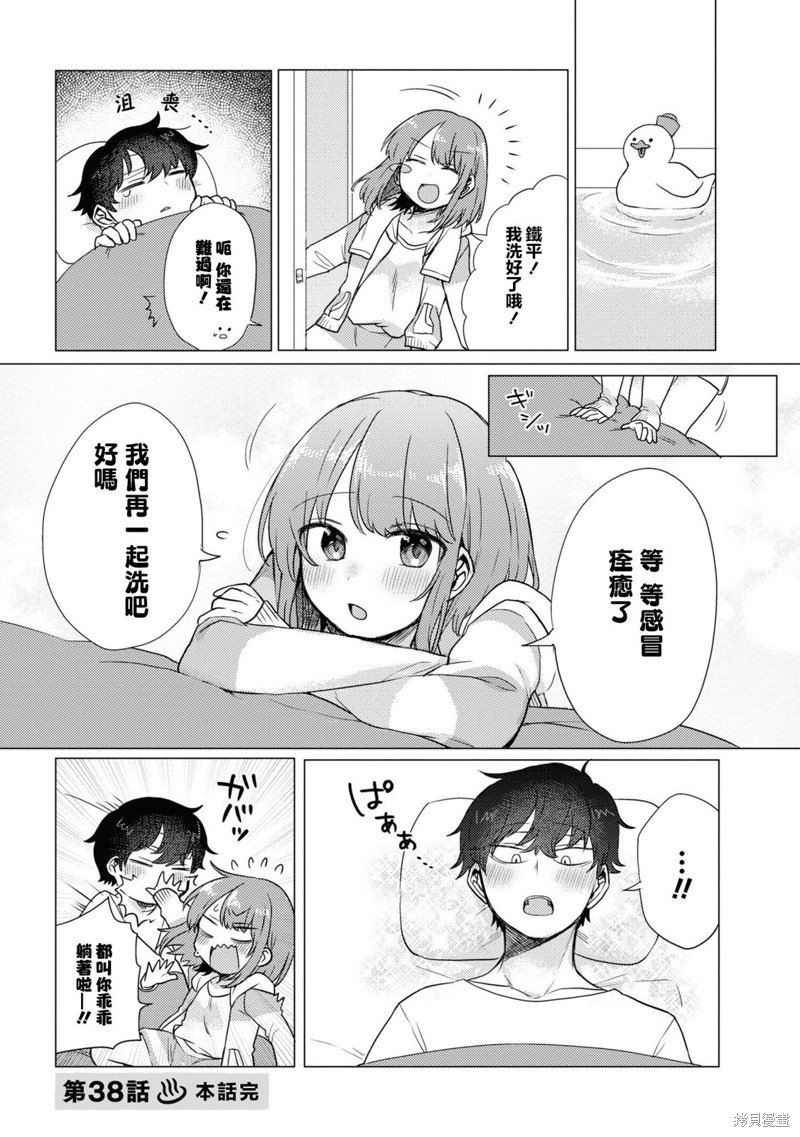 第38话