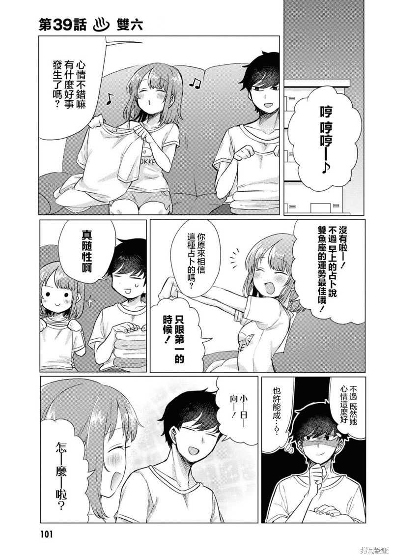 第39话