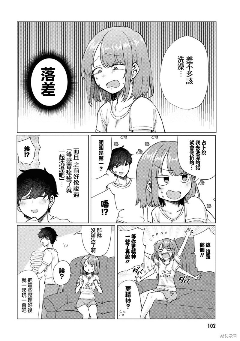 第39话