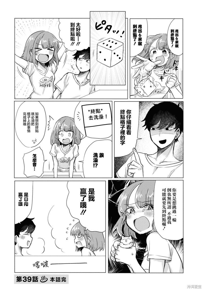 第39话