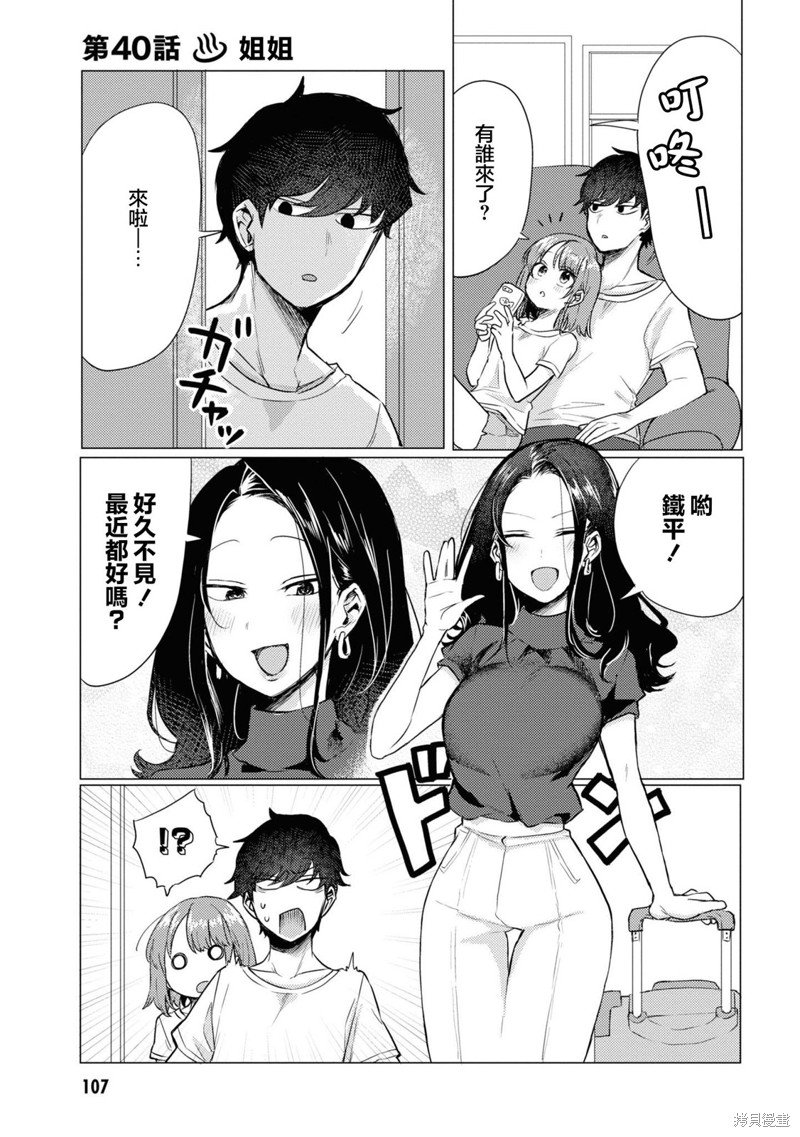 第40话