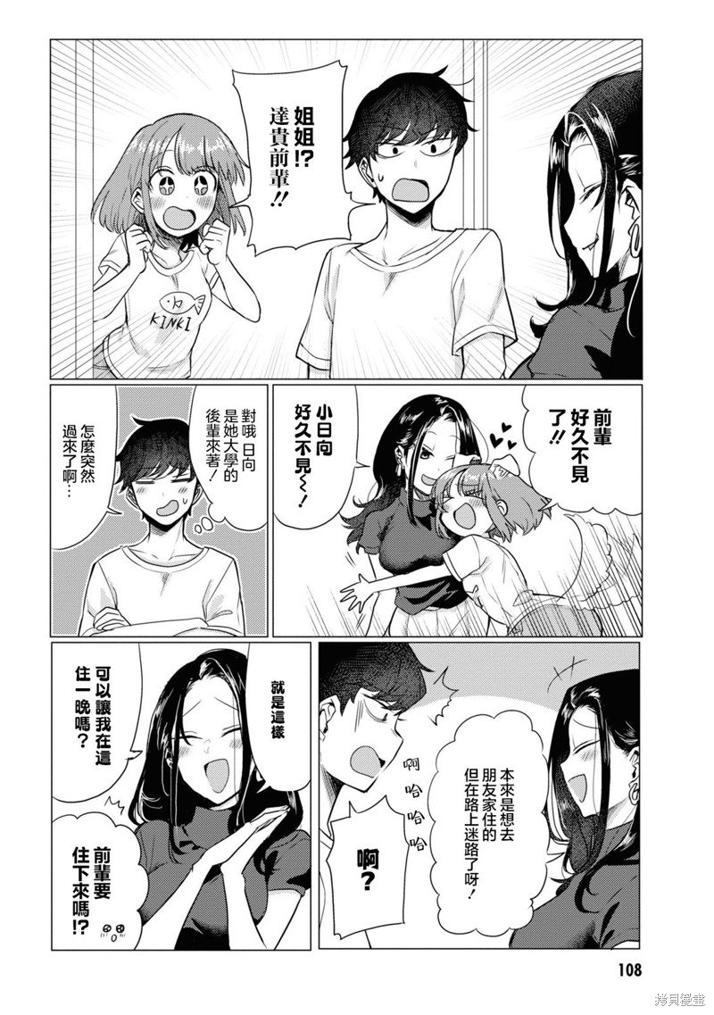 第40话