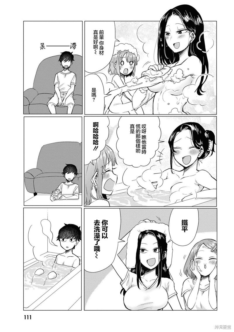 第40话