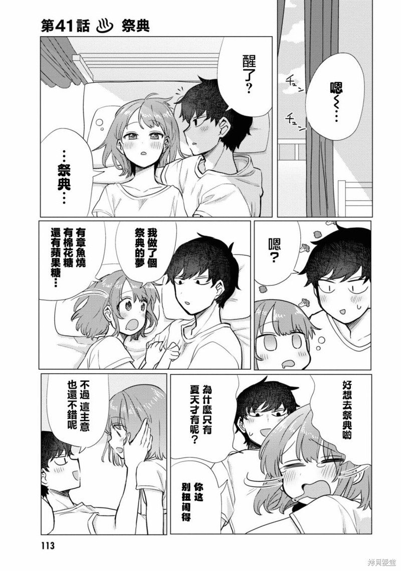 第41话