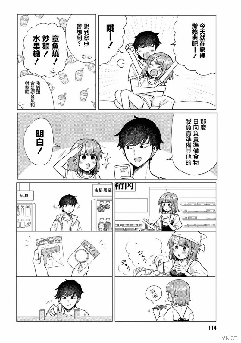 第41话