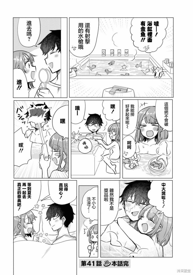 第41话
