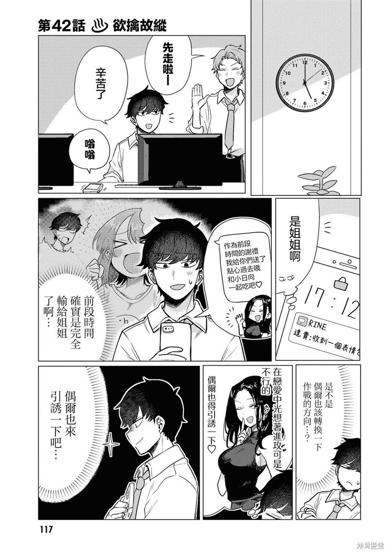 第42话