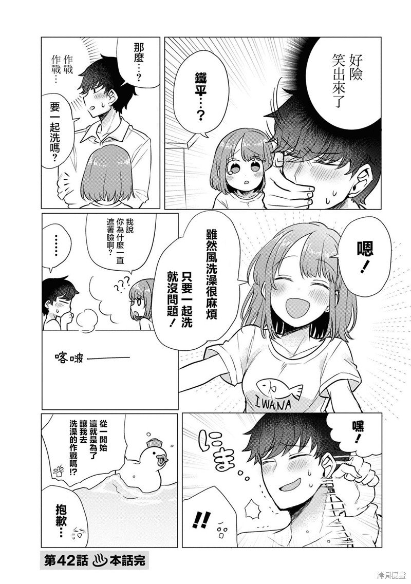 第42话