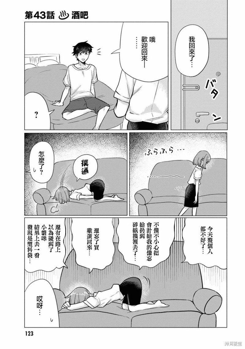 第43话