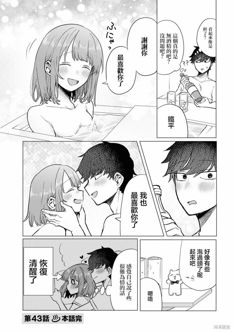 第43话