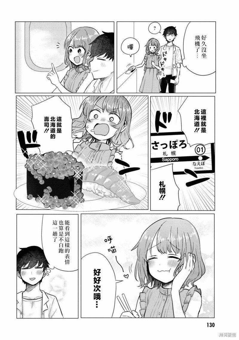 第44话