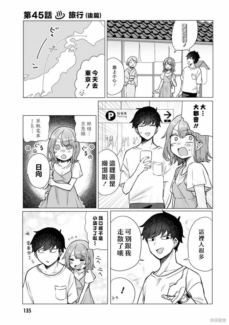第45话
