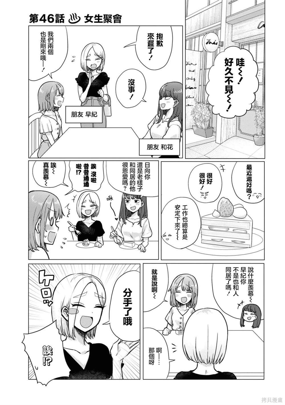 第46话