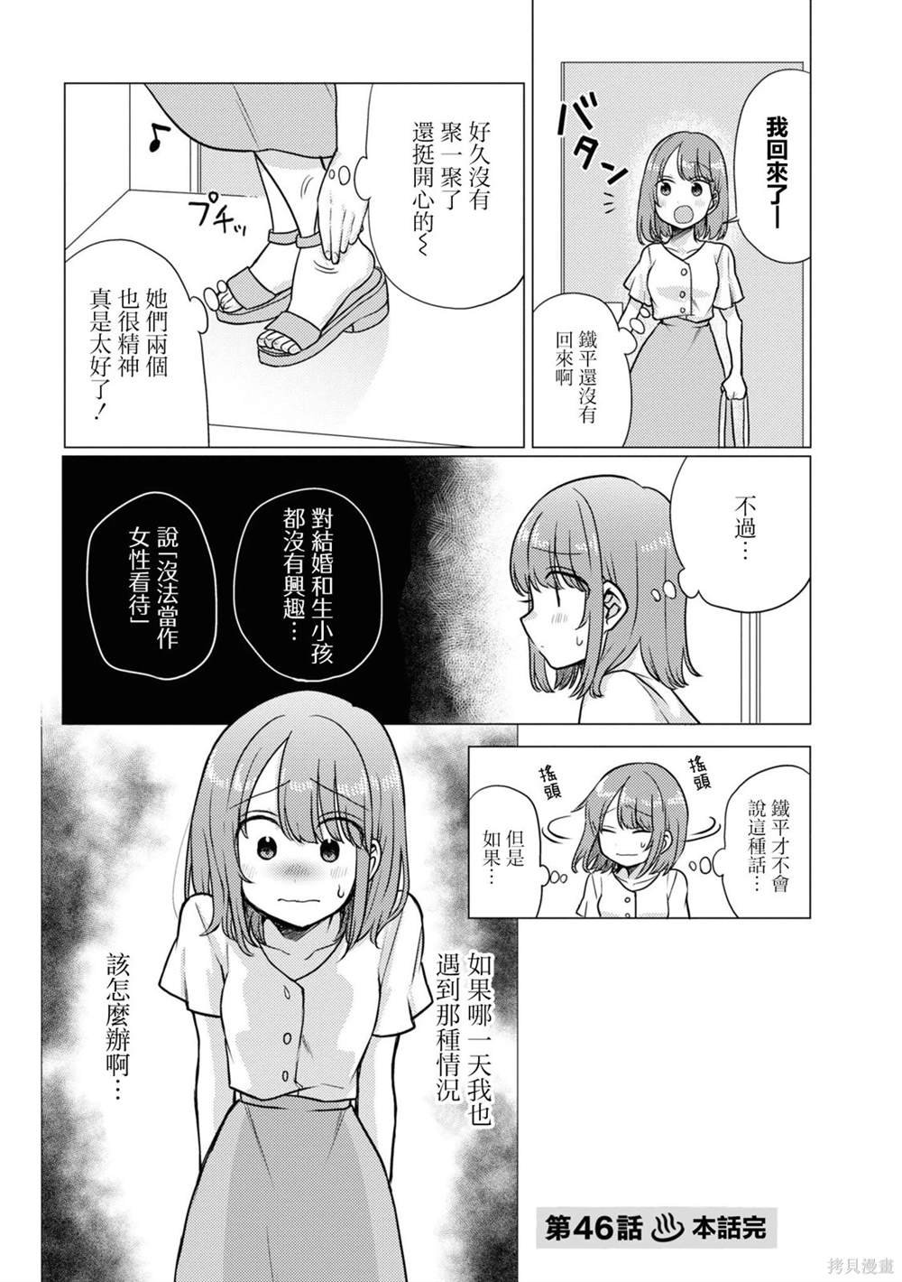 第46话