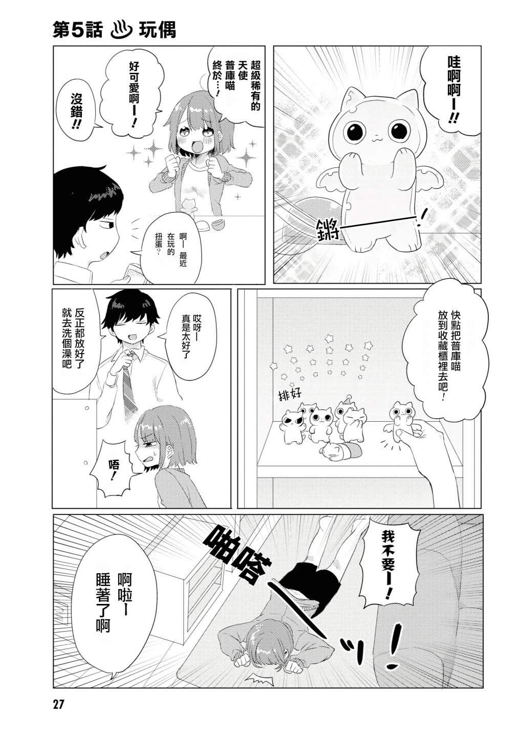 第5话