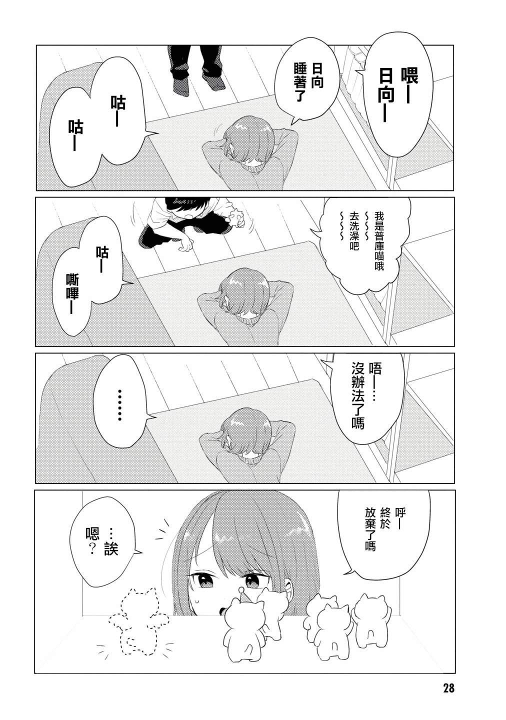 第5话