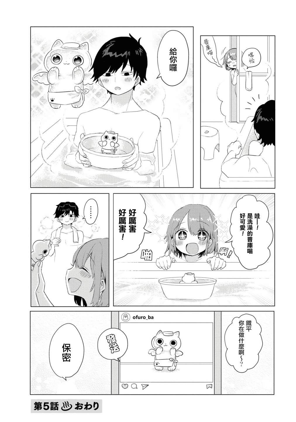 第5话