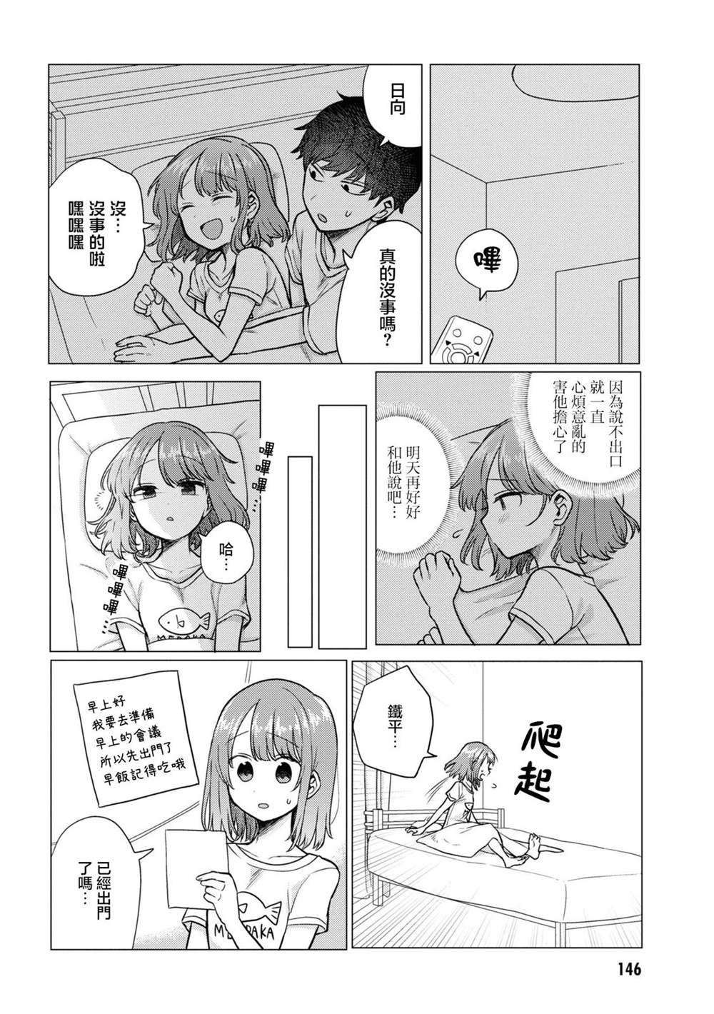 第47话