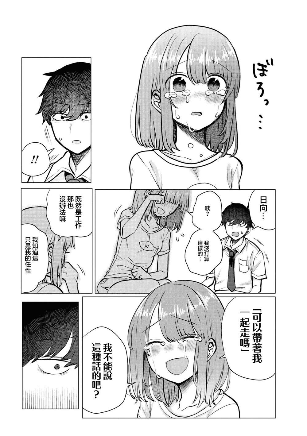 第48话