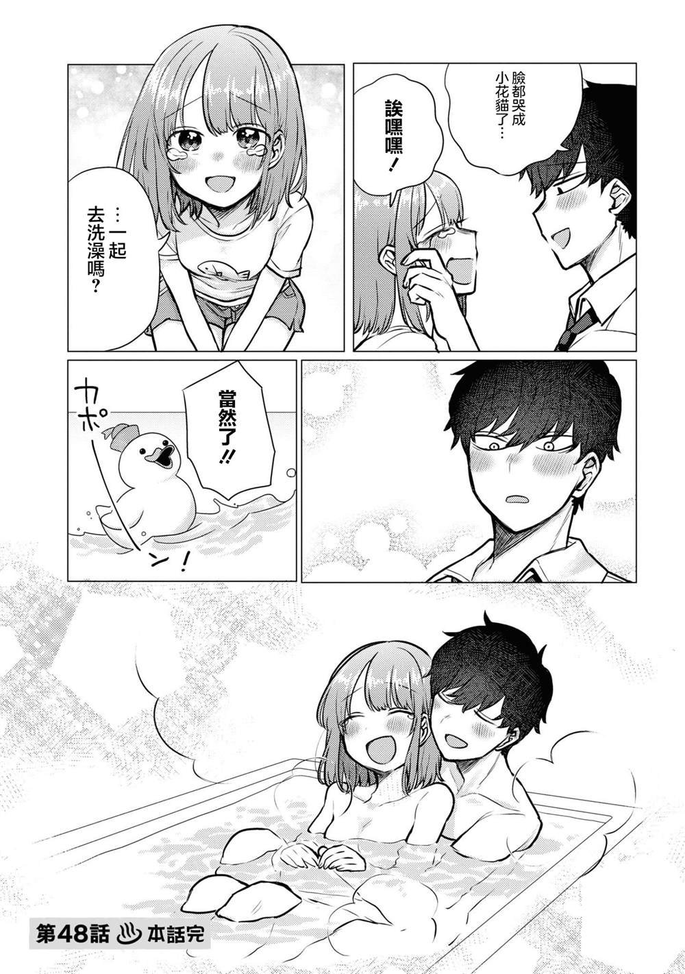 第48话