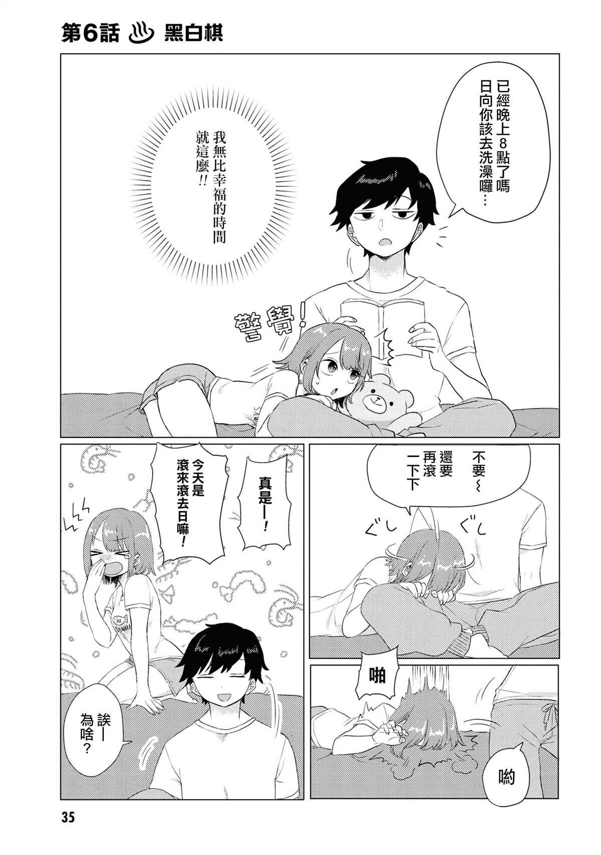第6话