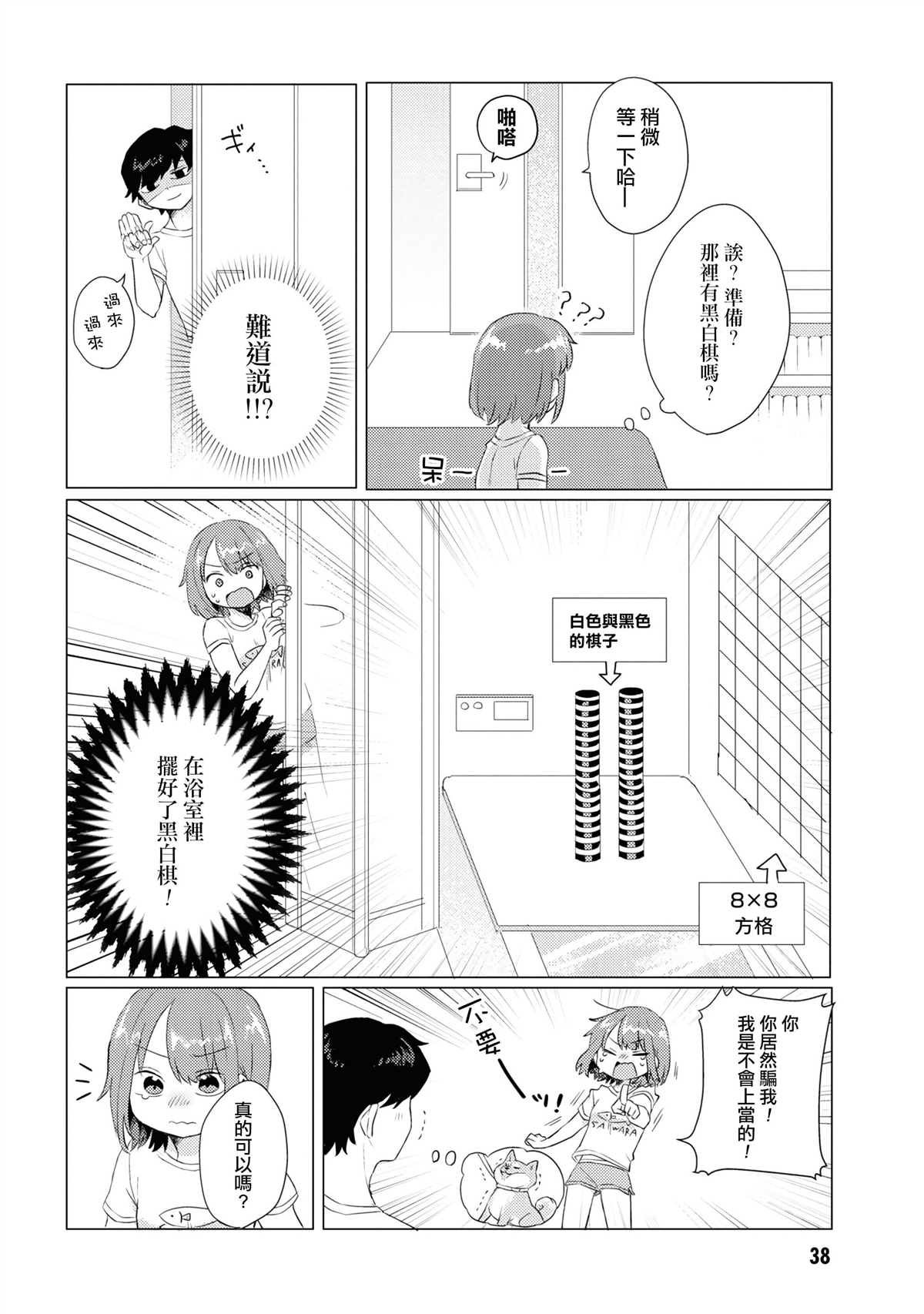 第6话