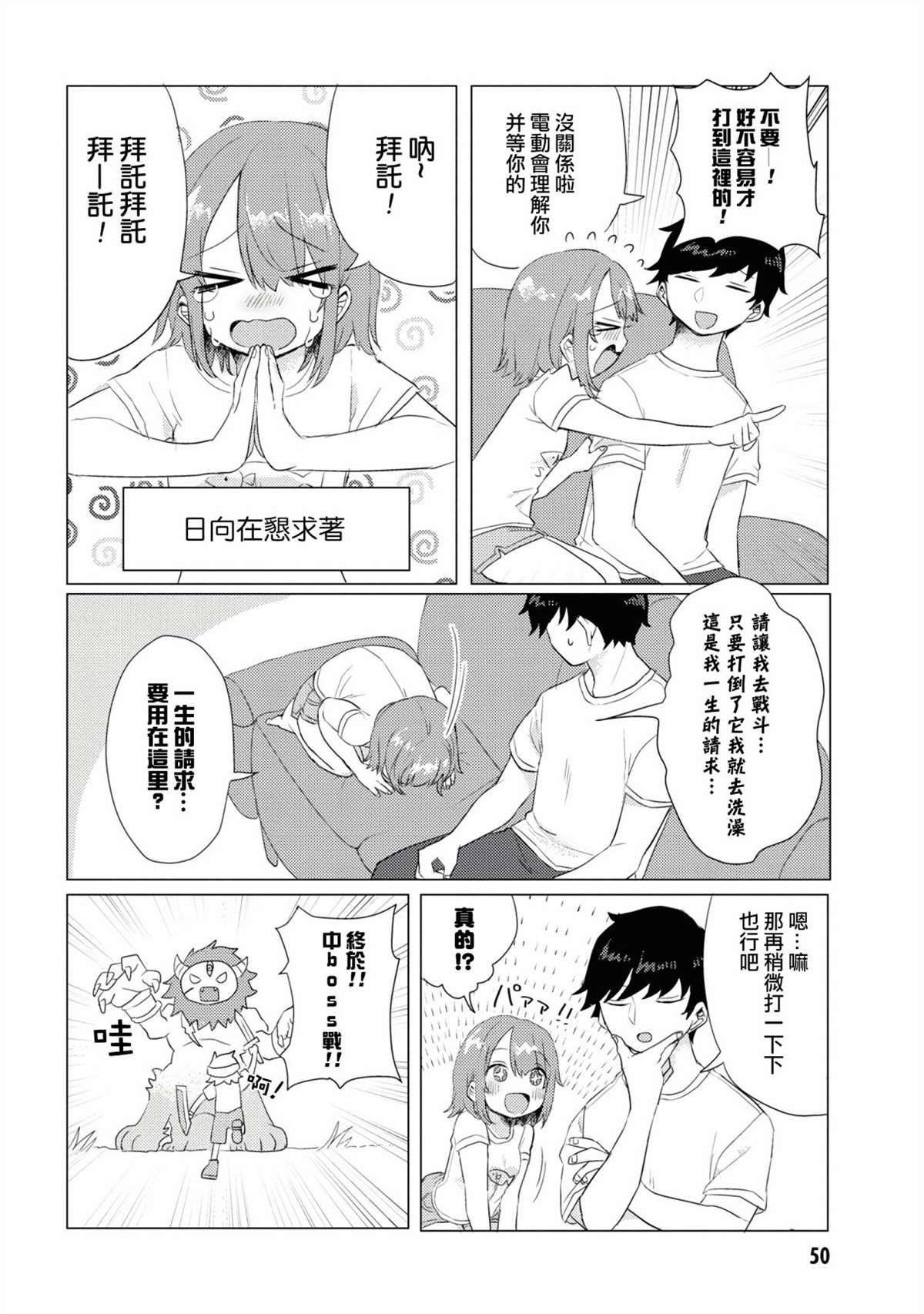 第8话