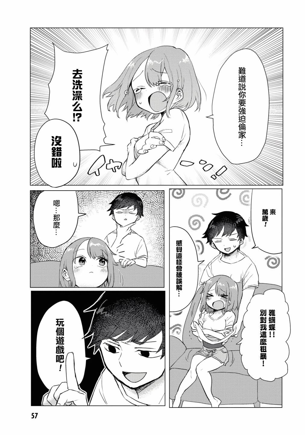 第9话
