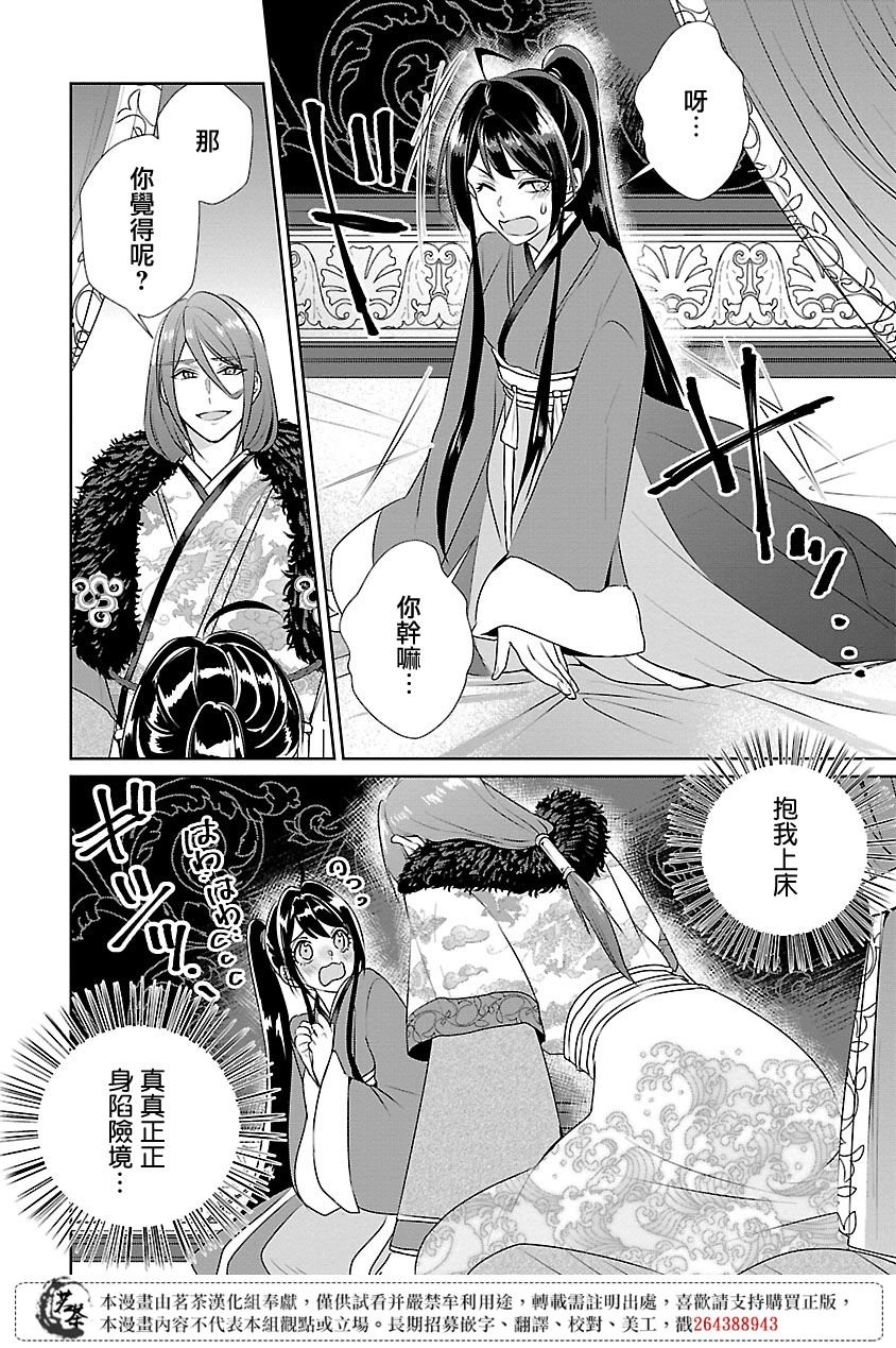 第10话