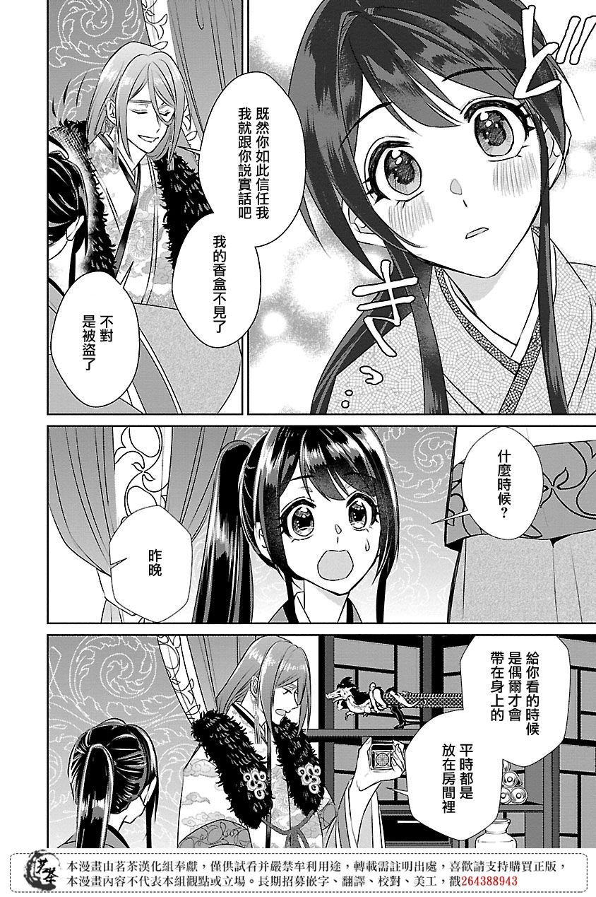 第10话