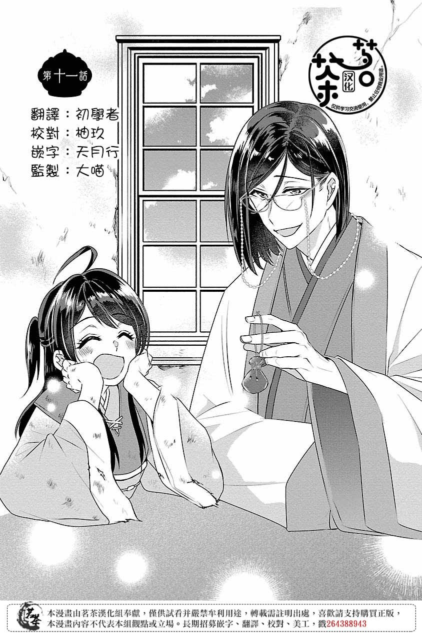 第11话