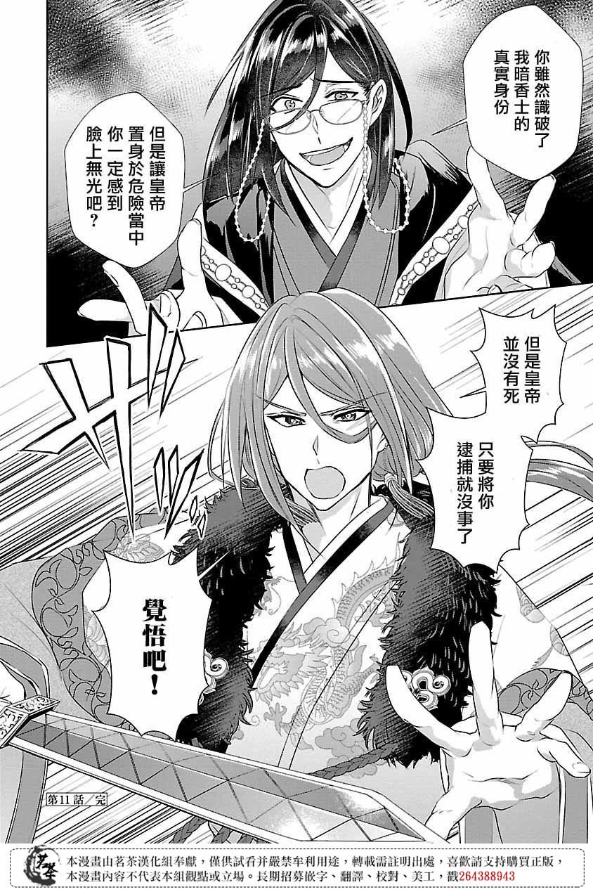 第11话