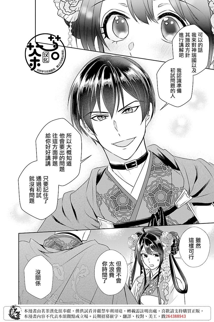 第13话