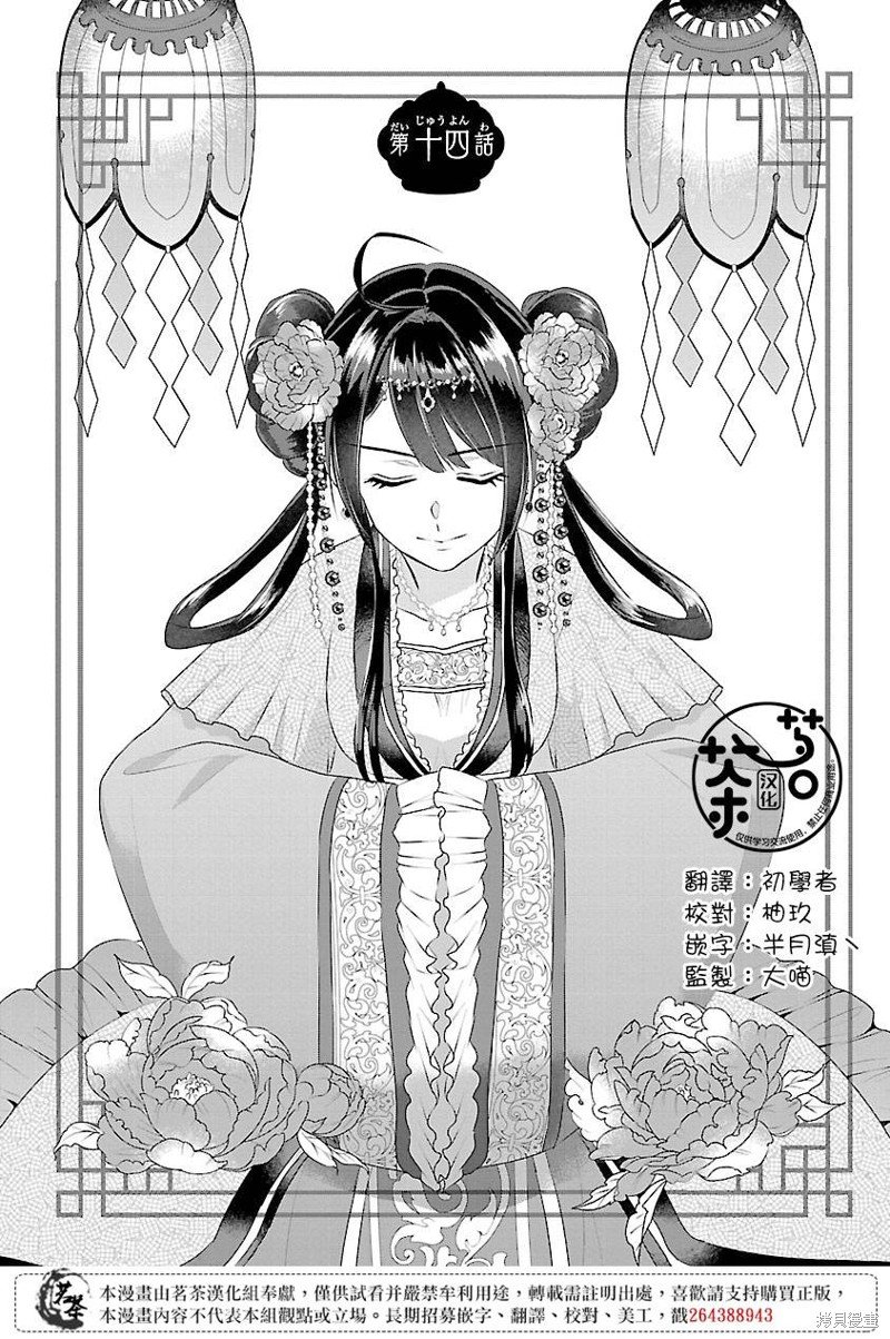 第14话