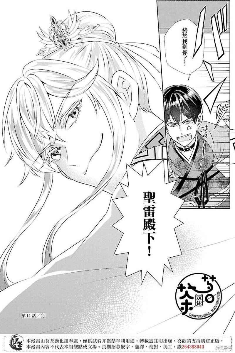 第14话