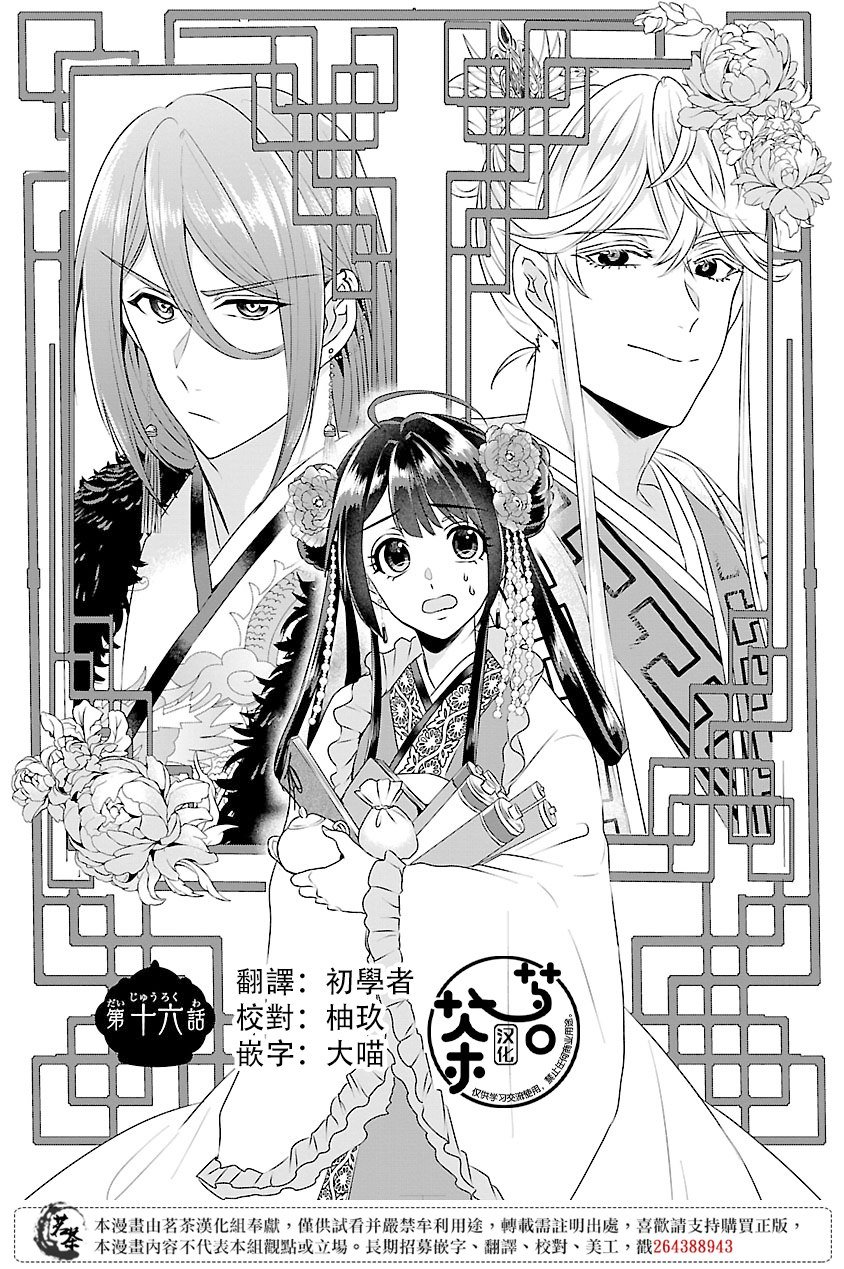 第16话