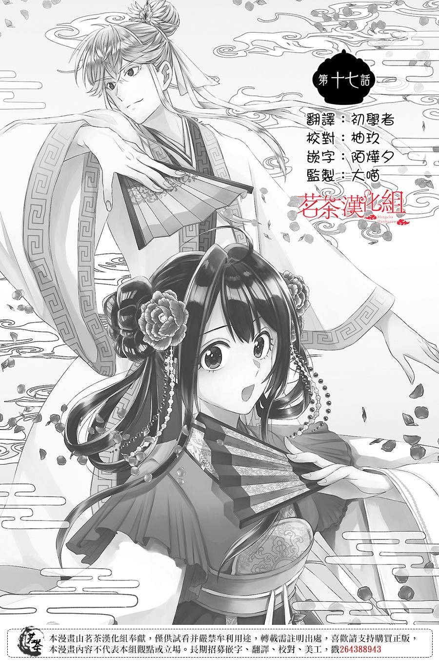 第17话