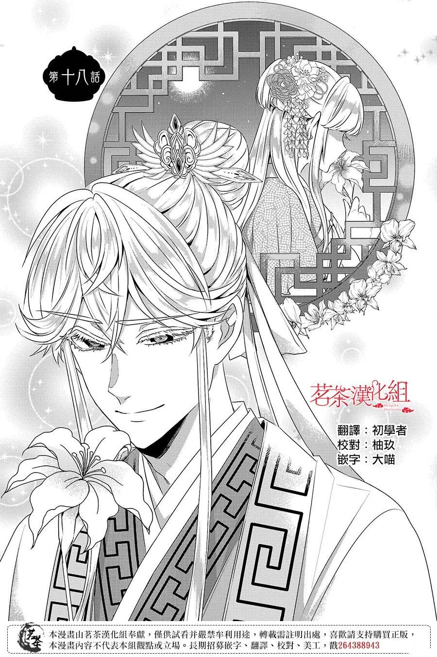 第18话