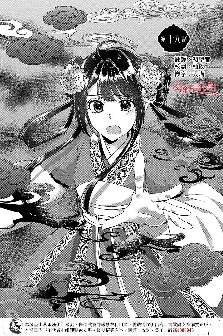 第19话
