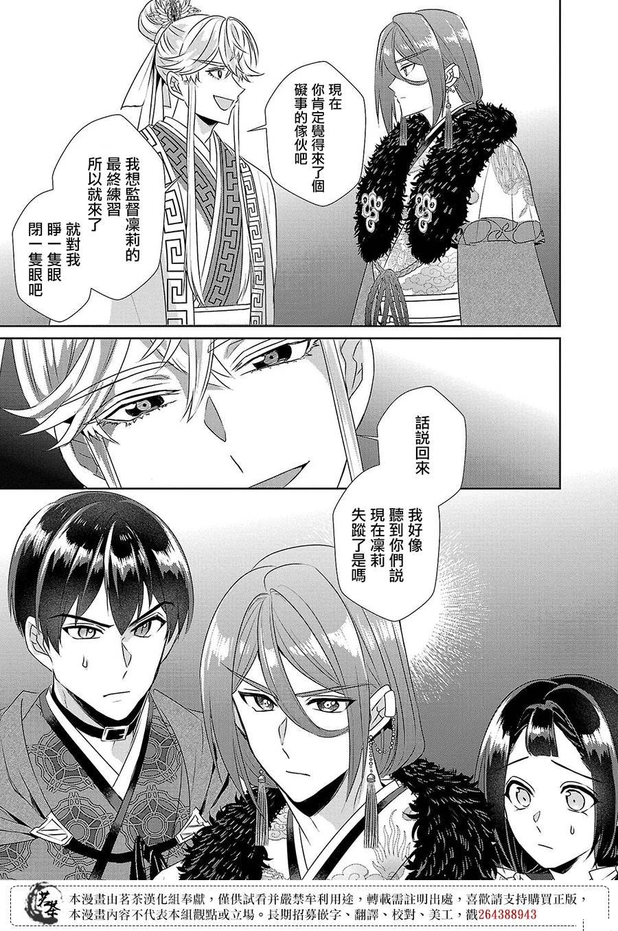 第19话