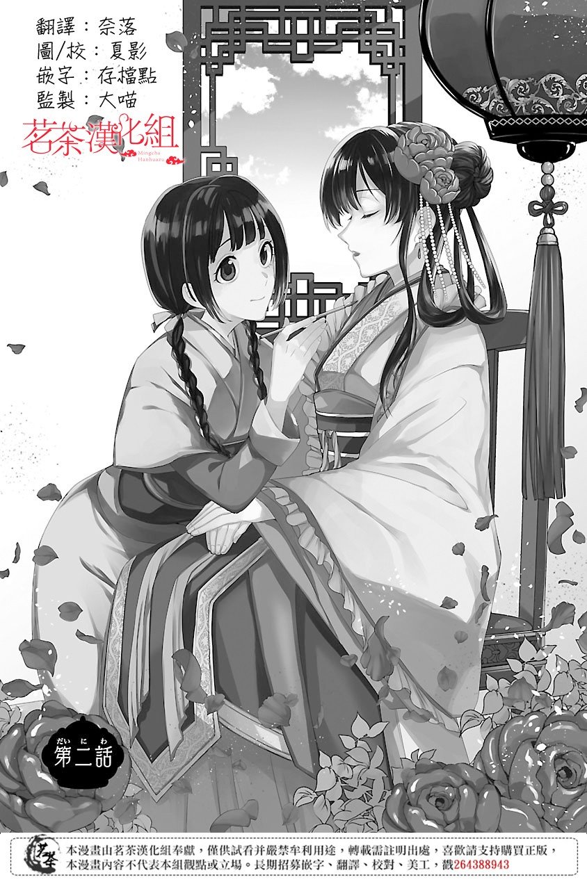 第2话
