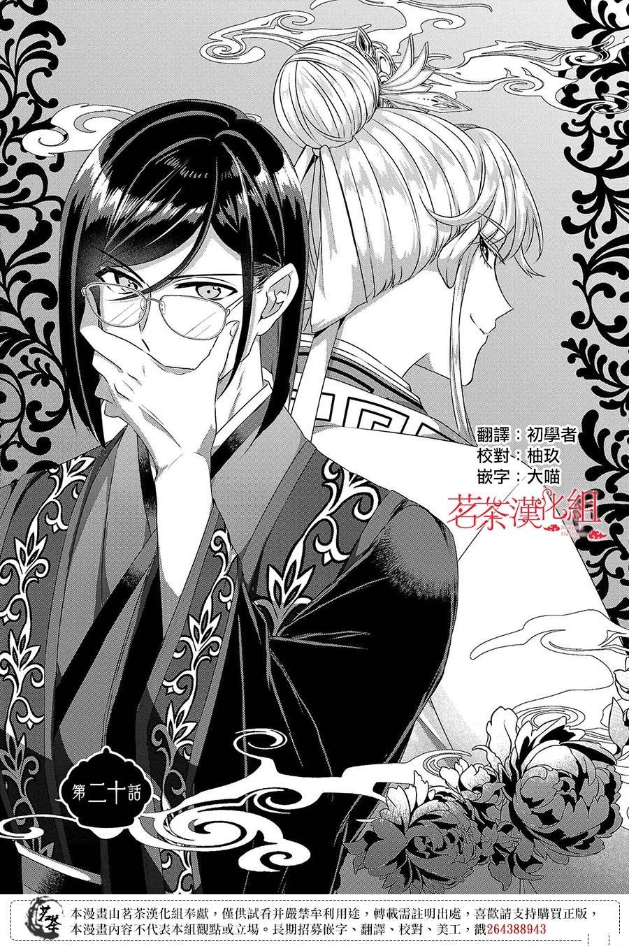 第20话
