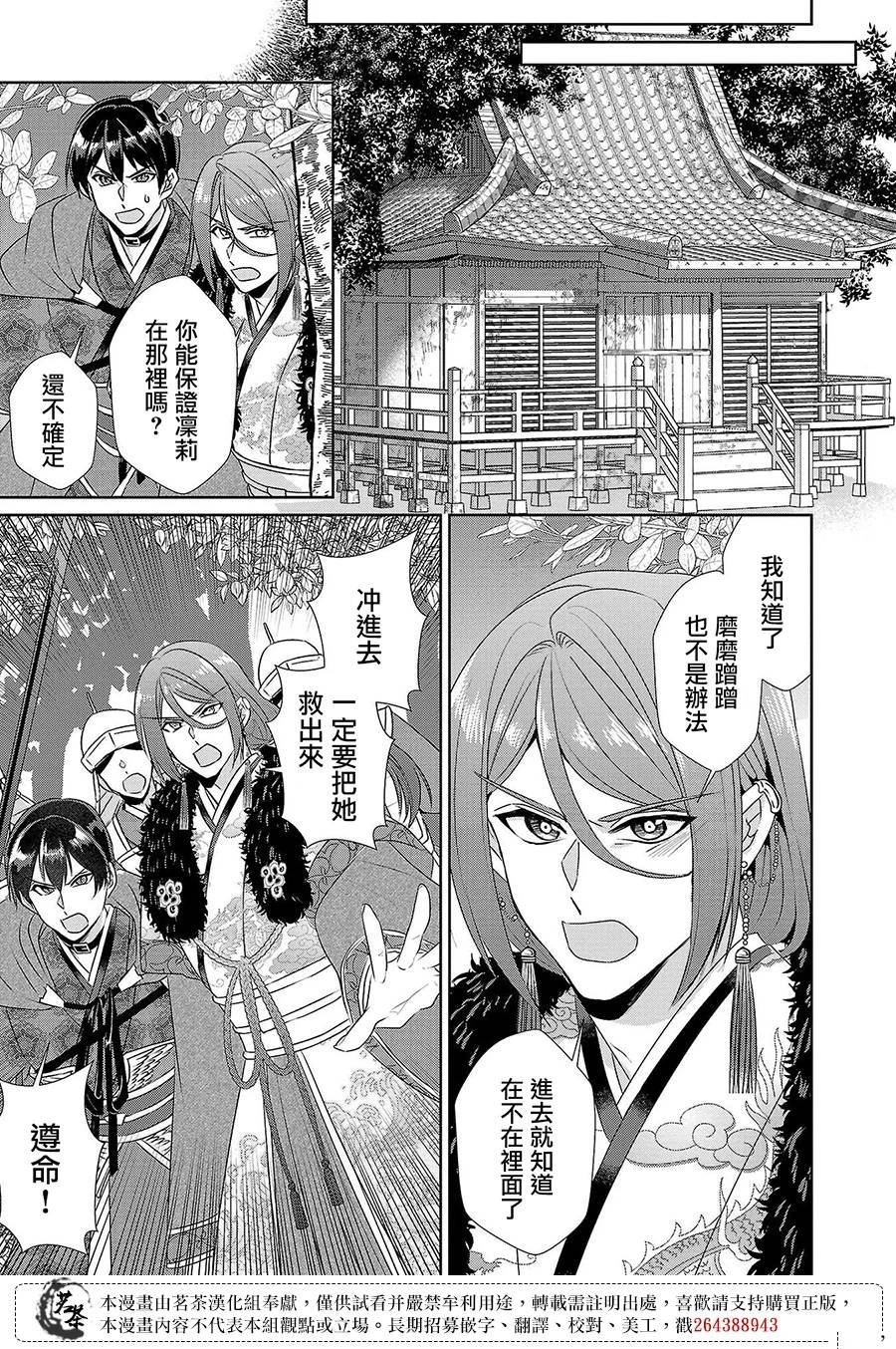 第20话