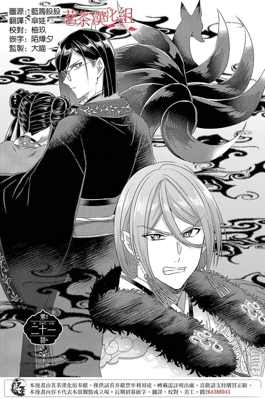 第21话