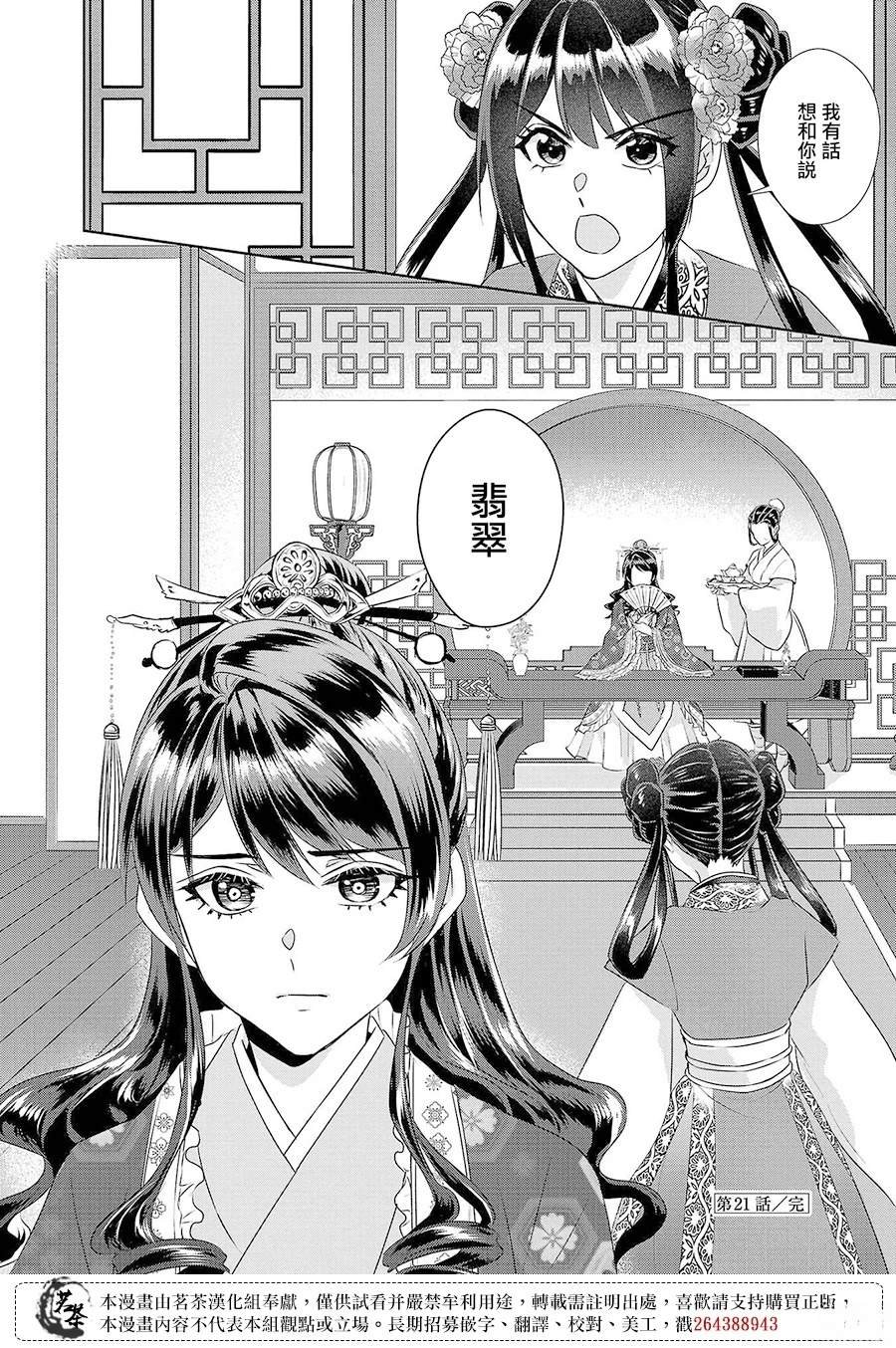 第21话